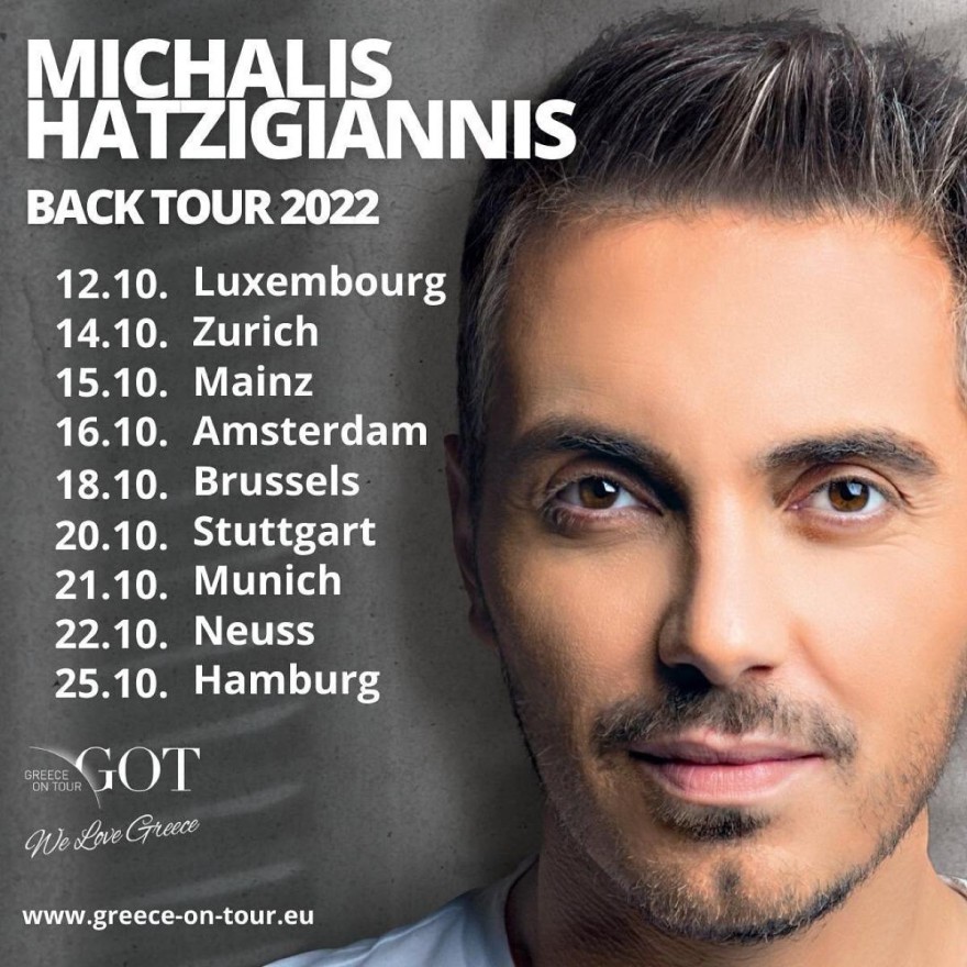Μιχάλης Χατζηγιάννης περιοδεία