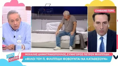 Ανδρέας Μικρούτσικος για Πέτρο Φιλιππίδη: "Γνωρίζοντας τι κίνδυνος υπάρχει, εγώ θα..."