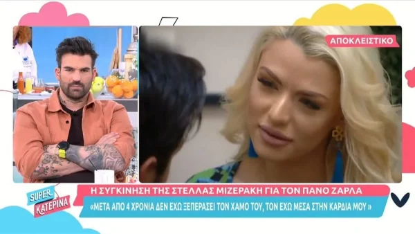 «Πίστευα ότι όσο περνάει ο καιρός θα...» - Ραγίζει καρδιές η Στέλλα Μιζεράκη για τον πρώην της Πάνο Ζάρλα