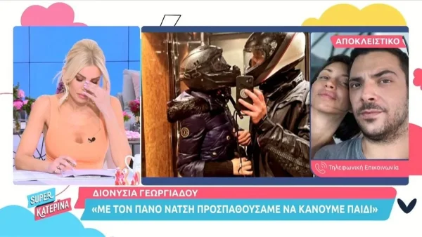 Συγκινητική αποκάλυψη από τη σύντροφο του Πάνου Nάτση  - «Προσπαθούσαμε να κάνουμε παιδί»