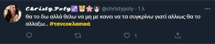 Τα Νεοκλασικά tweets 2
