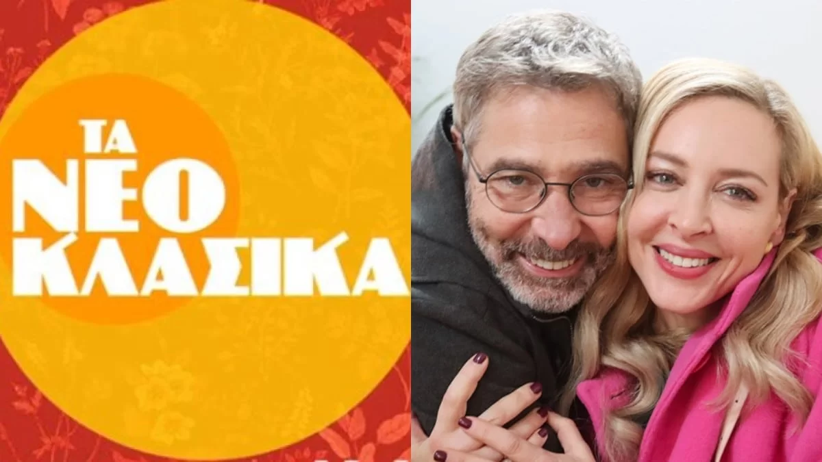 Τα Νεοκλασικά: Τα νούμερα τηλεθέασης που έκανε στην πρεμιέρα 4/3 η νέα σειρά του ALPHA