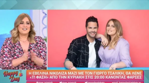Εβελίνα Νικόλιζα: Τι αποκάλυψε λίγο πριν την μεγάλη πρεμιέρα του «Τ! Φάση;»