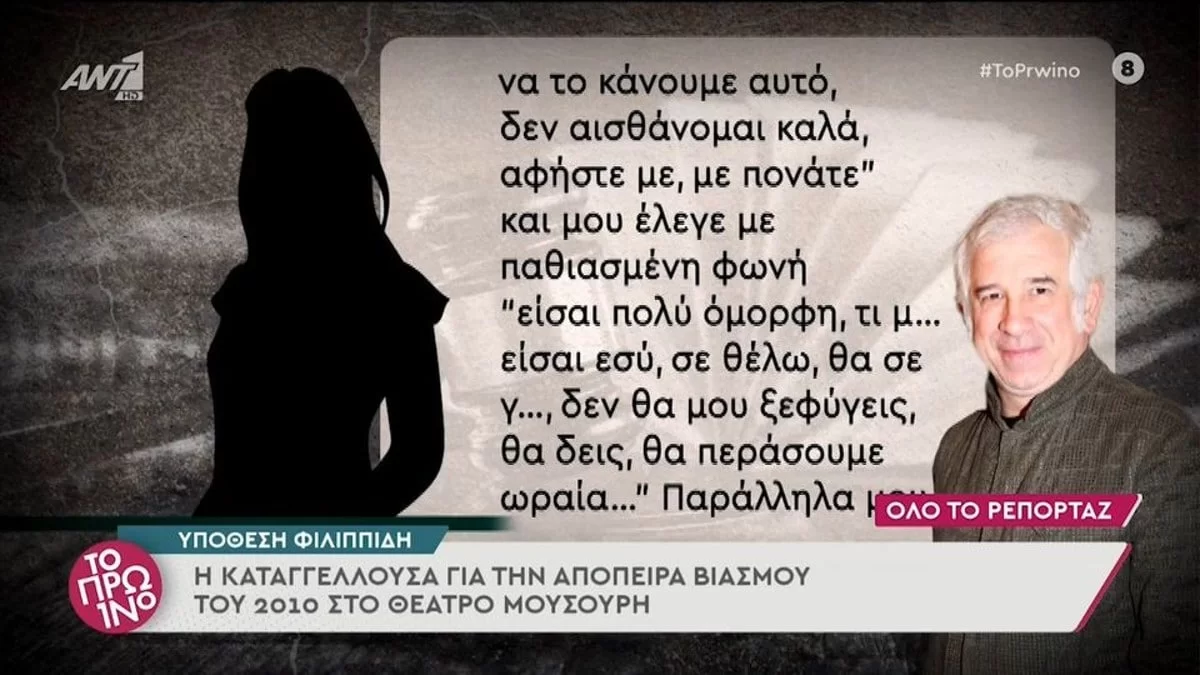 Καταπέλτης η Ελπίδα Νίνου για τη δεύτερη μάρτυρα: «Χρησιμοποιεί ψέμα για να μπει στον χώρο»