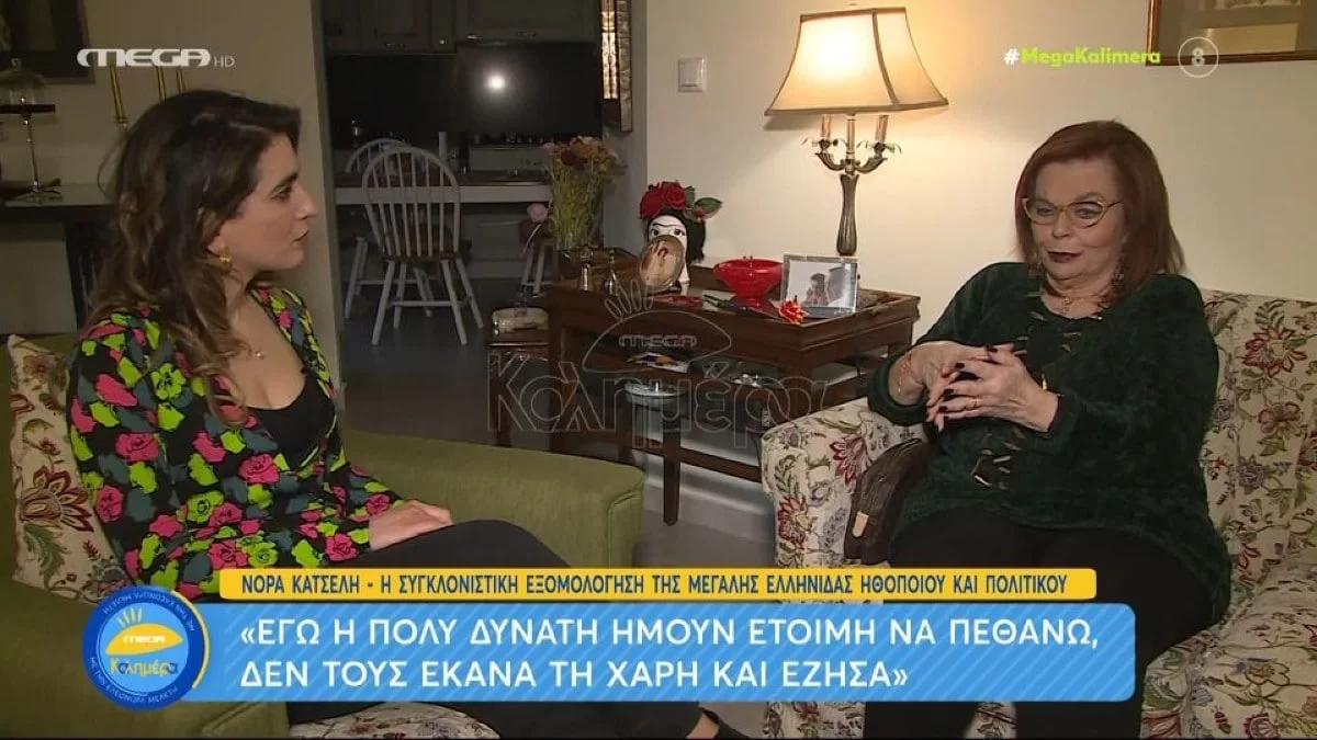 «Ήμουν έτοιμη να πεθάνω» - Η Νόρα Κατσέλη αποκάλυψε για το πρόβλημα υγείας της