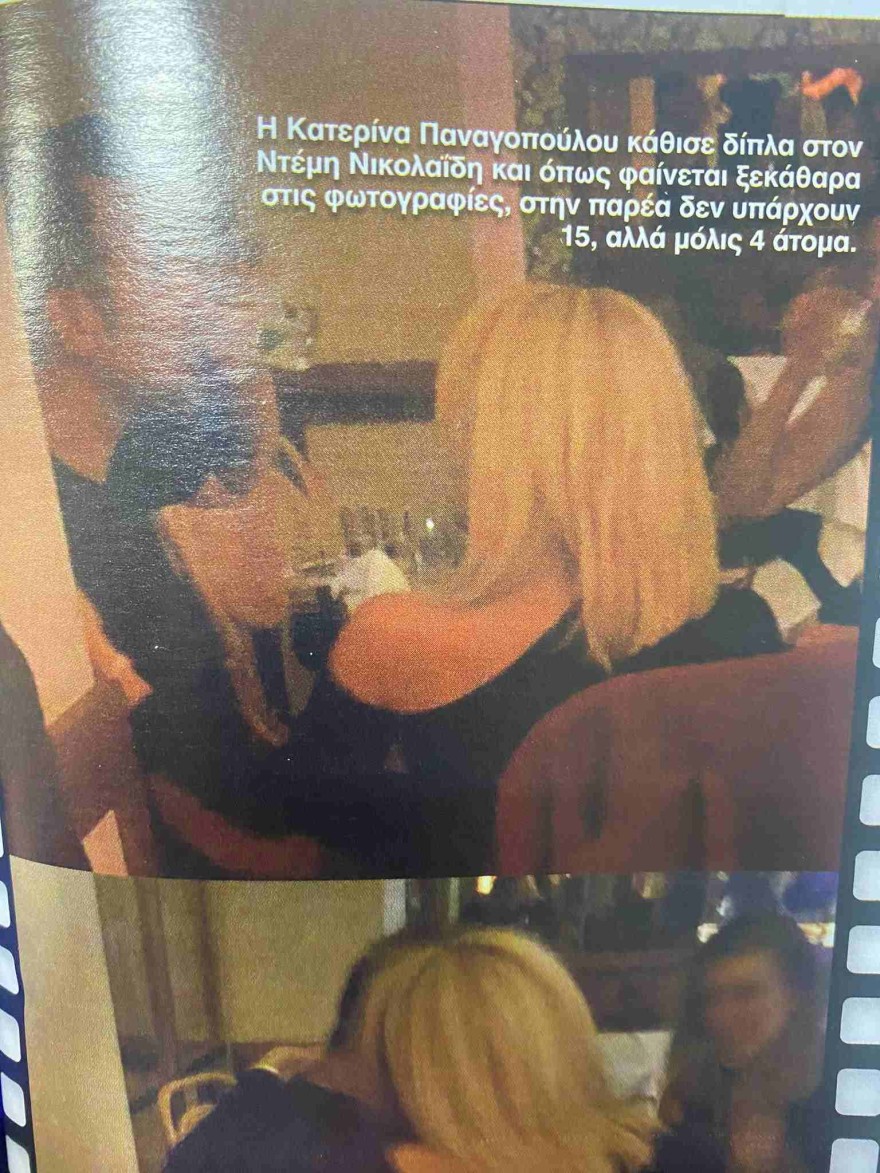 Νικολαΐδης Παναγοπούλου