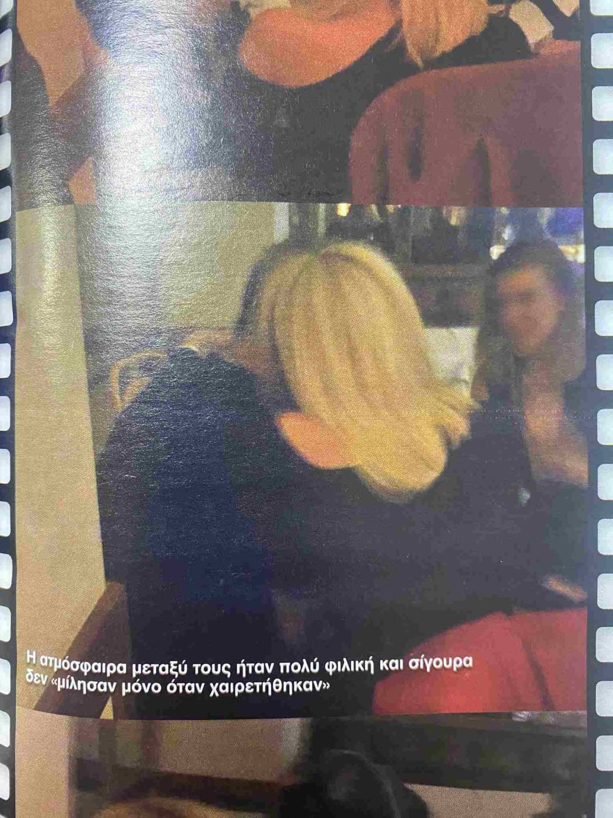 Νικολαΐδης Παναγοπούλου σχέση