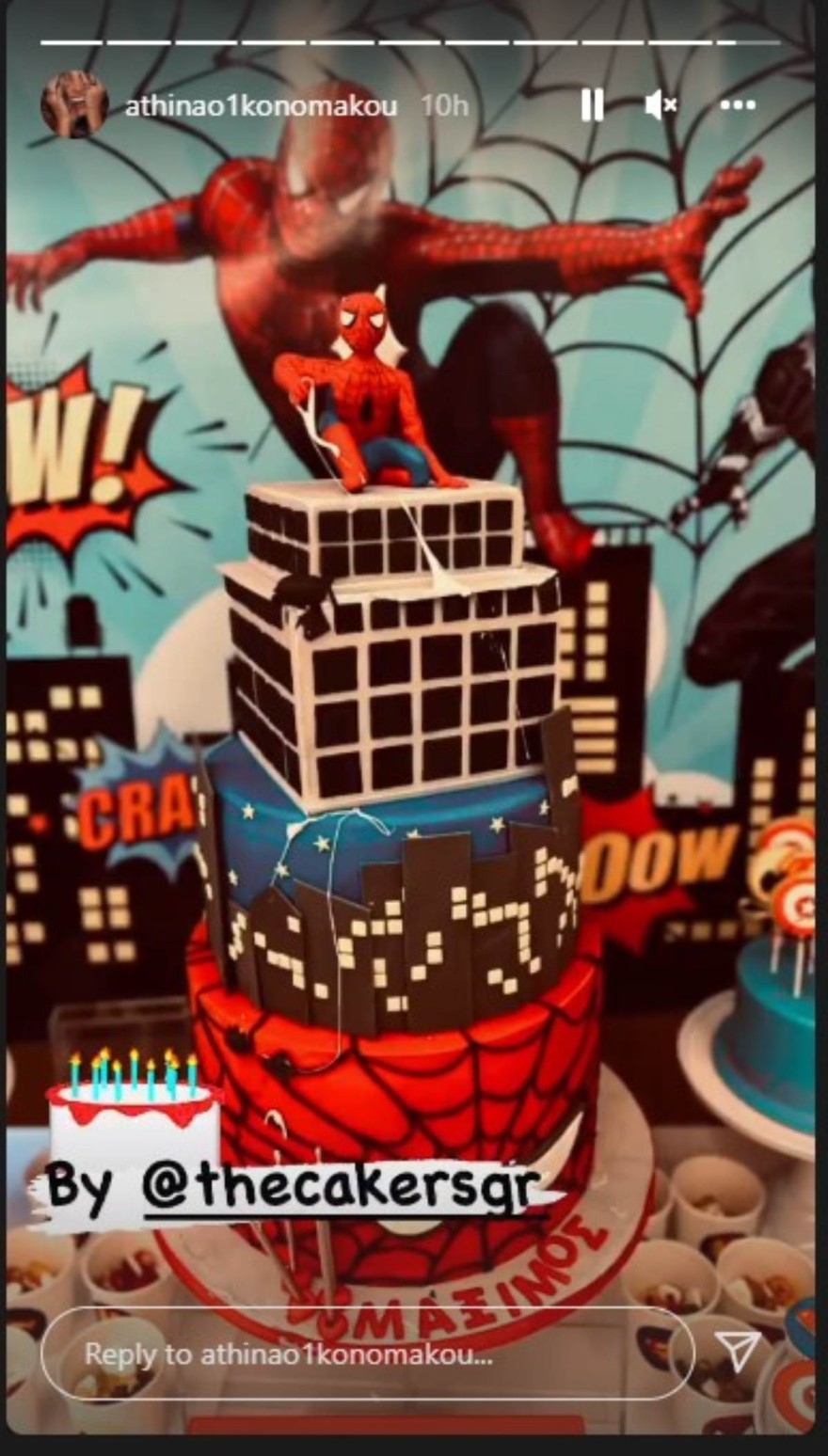 παρτι Αθηνα Οικονομακου