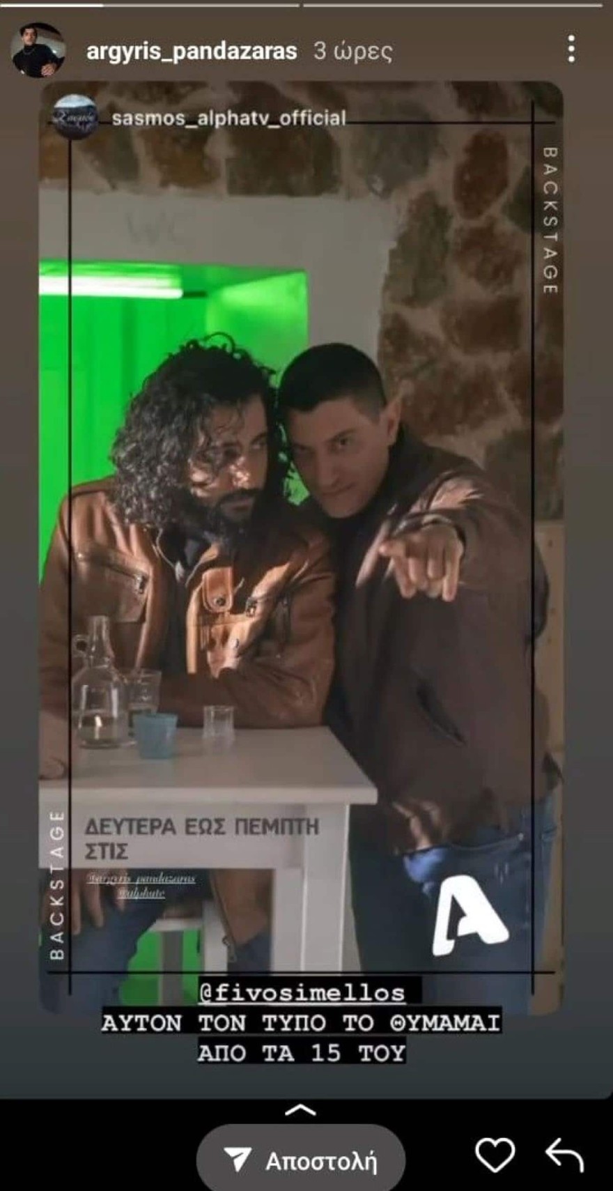 Ο Αργύρης Πανταζάρας στα παρασκήνια του Σασμού