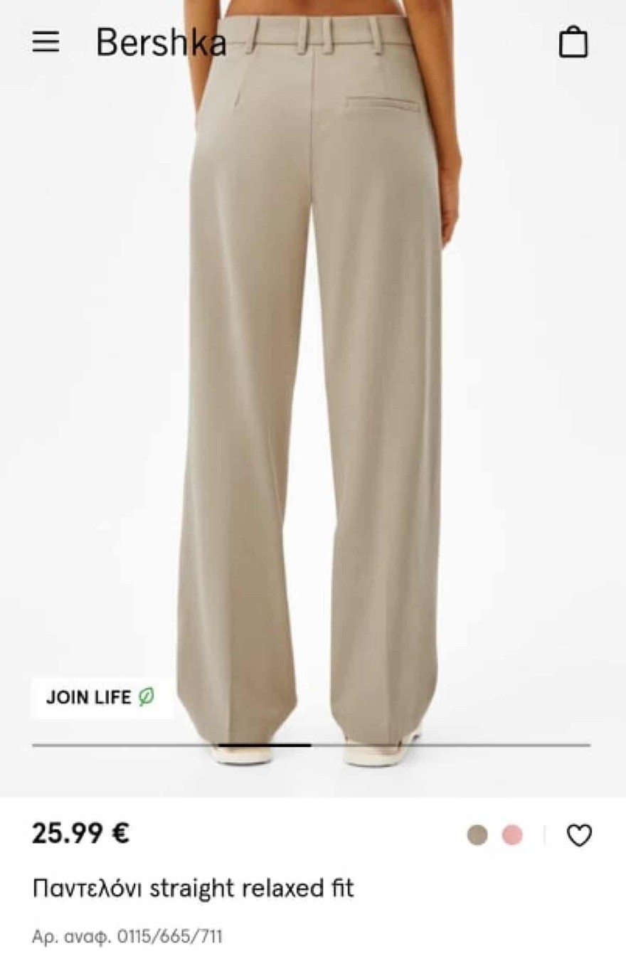 Μπεζ Παντελόνι