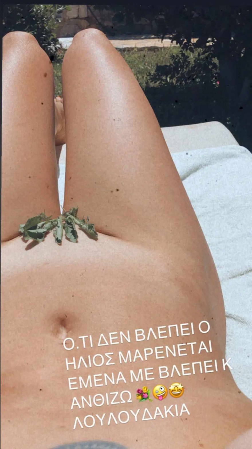 Ευρυδίκη Παπαδοπούλου - Survivor 5