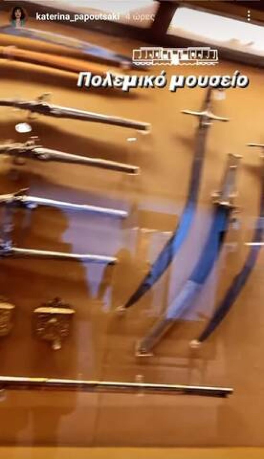 Κατερίνα Παπουτσάκη - Πολεμικό Μουσείο