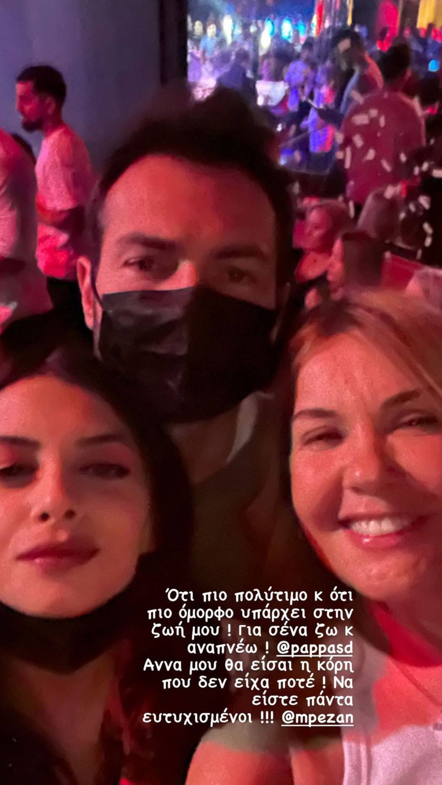 Χριστίνα Παππά Άννα Μπεζάν