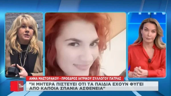 Τραγωδία Πάτρα- Άννα Μαστοράκου: «Δέχομαι απειλητικές κλήσεις από...»