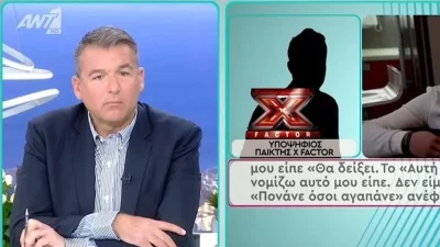 Τραγωδία Πάτρα: Στο X-Factor ο πατέρας λίγο πριν το θάνατο της 9χρονης