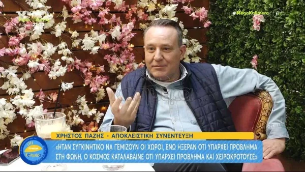 «Βρήκα τη δύναμη και με τη βοήθεια ειδικών...» - ''Σπάει'' τα ταμπού ο Πάζης μιλώντας για την κατάθλιψη