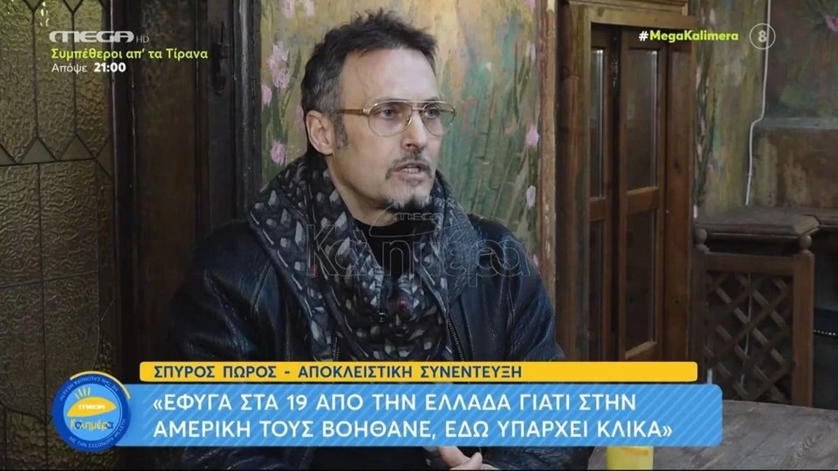 «Το GNTM παίρνει μόνο επιτυχημένους και...» - Ο Σπύρος Πώρος ''αδειάζει'' την παραγωγή του Star