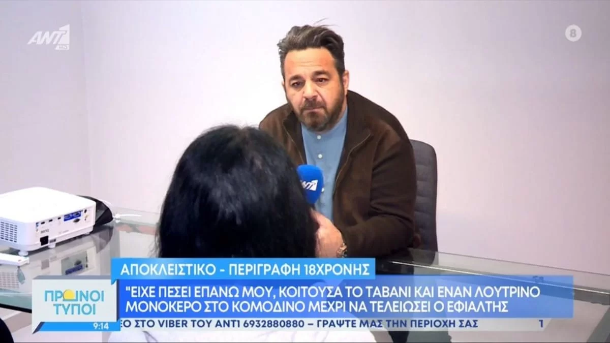 Νέα Φιλαδέλφεια: «Ξαφνικά ήρθε μπροστά μου και…» - Συγκλονίζει η περιγραφή της 18χρονης