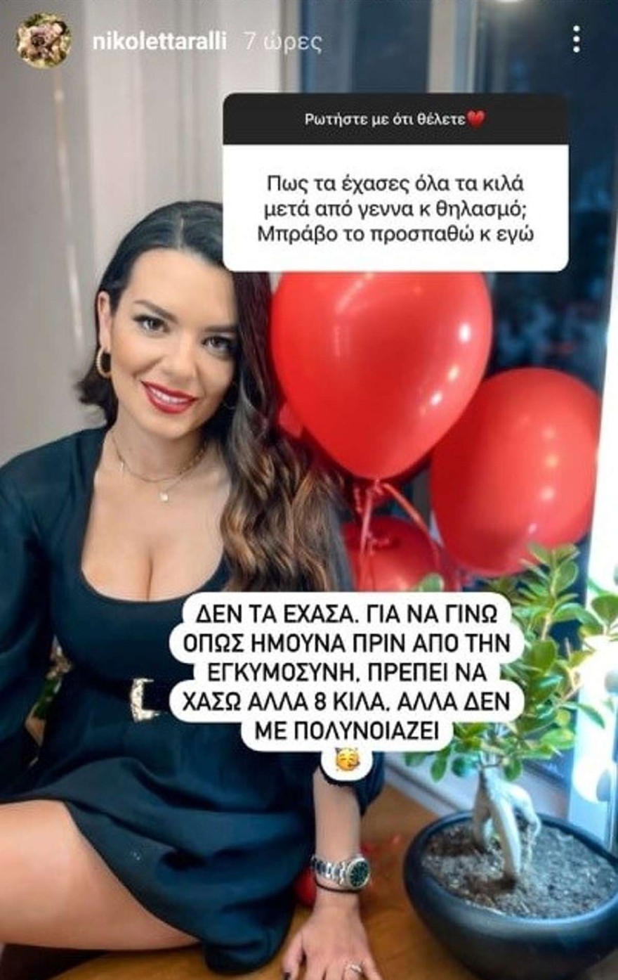 Νικολέτα Ράλλη για τα κιλά της  εγκυμοσύνης