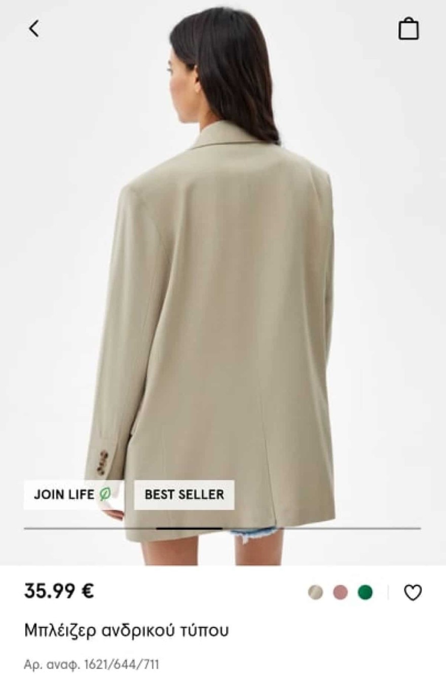 Μπεζ Σακάκι