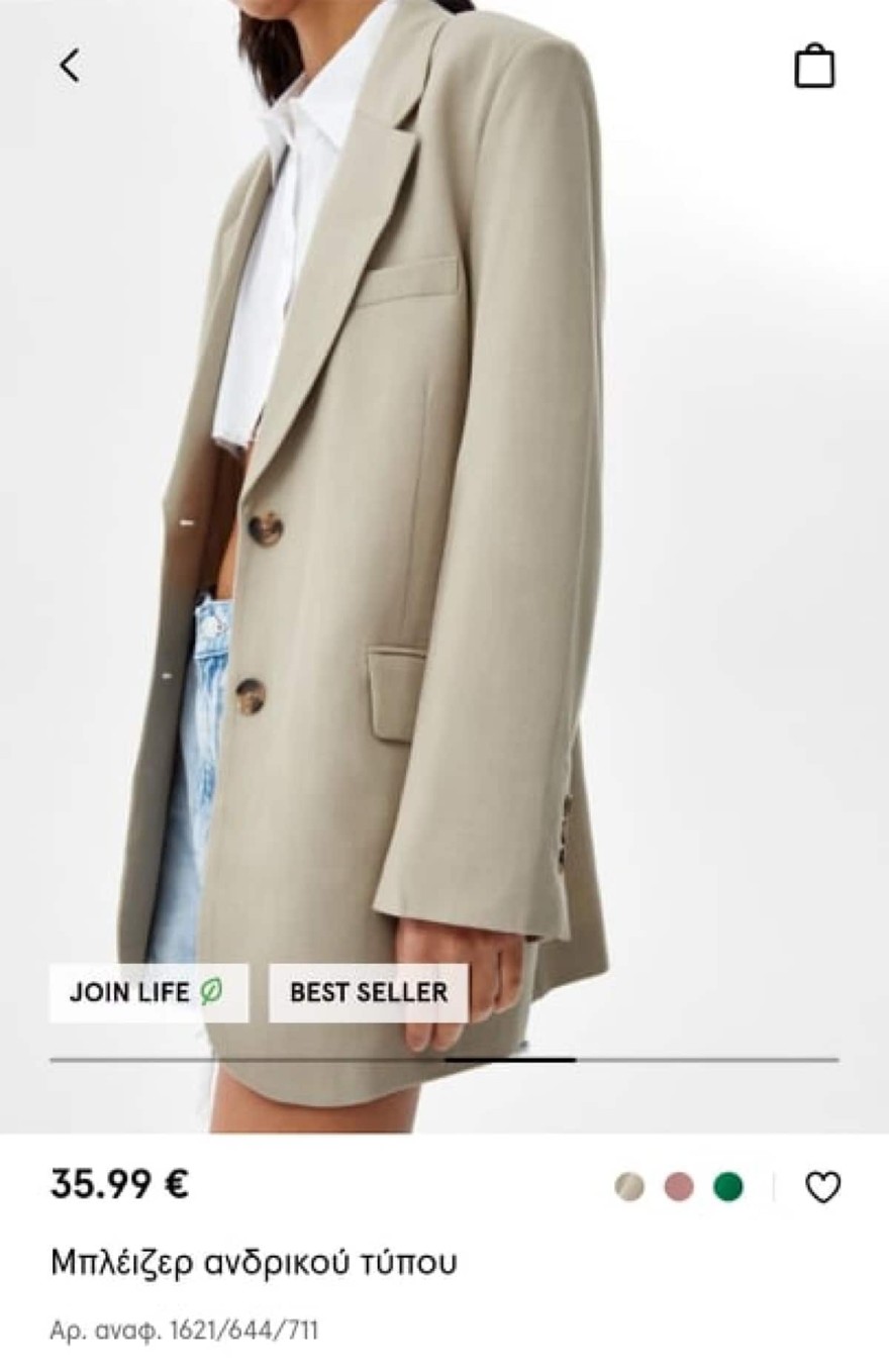 Σακάκι από τα Bershka