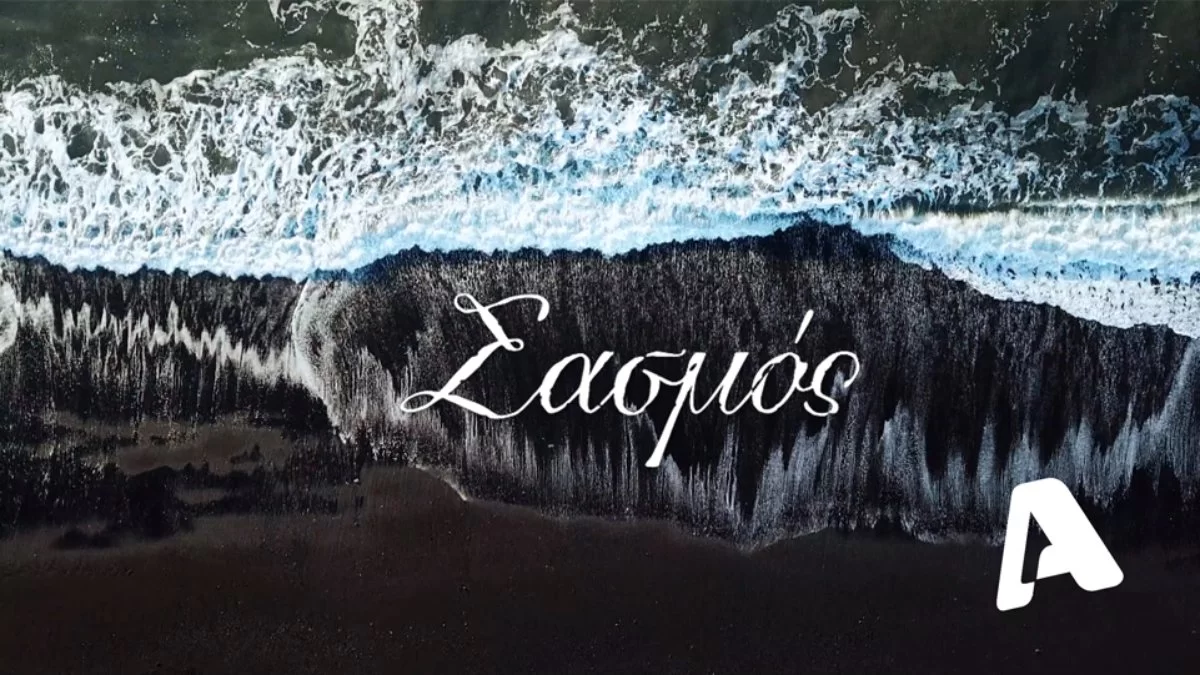 Χαλασμός στον ALPHAtv με τον Σασμό - Έγινε γνωστό πως...