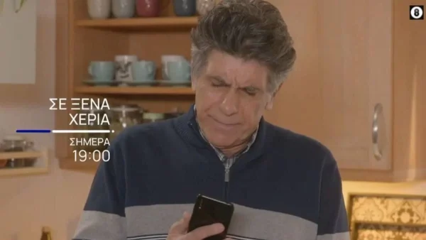 Σε Ξένα Χέρια: Ο Φεγκούδης αποφασίζει να κάνει τεστ DNA στον Μπάμπη