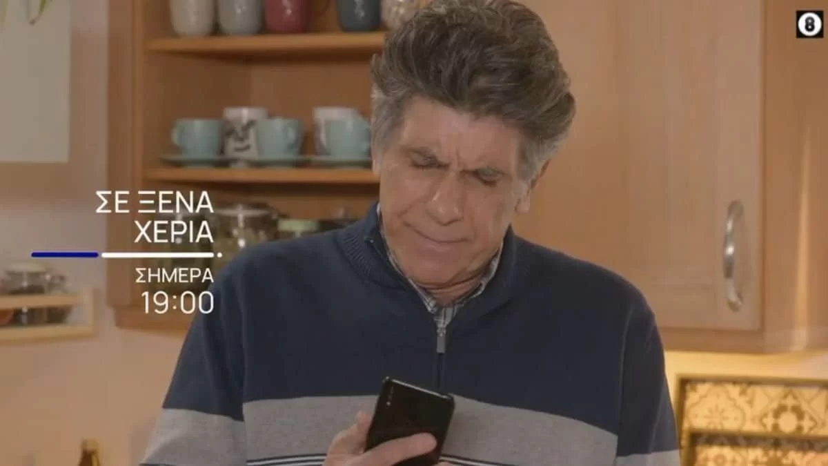 Σε Ξένα Χέρια: Ο Φεγκούδης αποφασίζει να κάνει τεστ DNA στον Μπάμπη