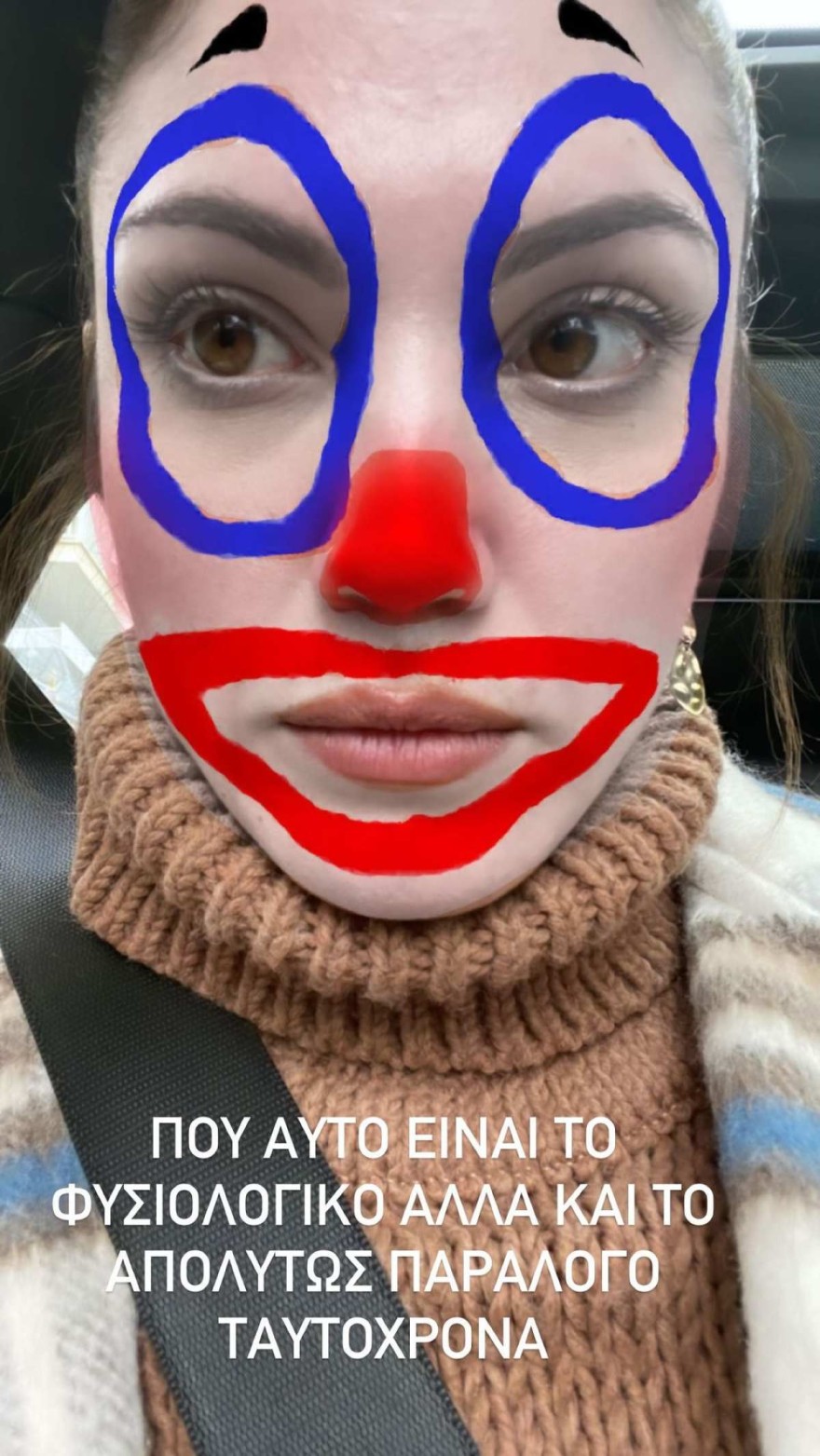 Μαίρη Συνατσάκη - Η ανάρτηση στο instagram