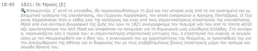 Καλό Μεσημεράκι