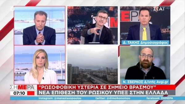 ''Μακελειό'' στον αέρα του ΣΚΑΙ ανάμεσα σε Πορτοσάλτε - Σβέρκου - Τι συνέβη;