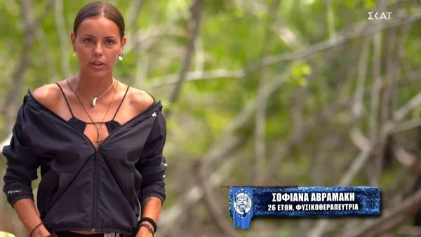 Survivor 5: Ζήτησε να αποχωρήσει οικειοθελώς η Σοφιάννα - Ποιος ο λόγος