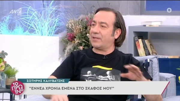 «Είδα τη Σοφία Παυλίδου στο πάτωμα και τον Μάνο Παπαγιάννη να...» - Η αποκάλυψη του Σωτήρη Καλυβάτση