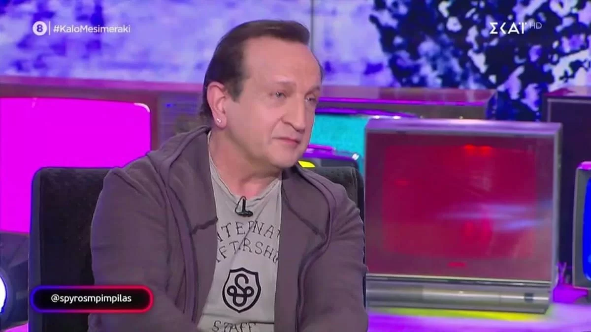 Σπύρος Μπιμπίλας: Ξεκαθάρισε την δήλωση που είχε κάνει για τα 200 ευρώ - «Θα βγαίνω όπου θέλω εγώ»