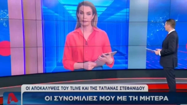 Πάτρα: «Με έχει στοιχειώσει ο θάνατος της Τζωρτζίνας» - Σπάραξε η Τατιάνα Στεφανίδου