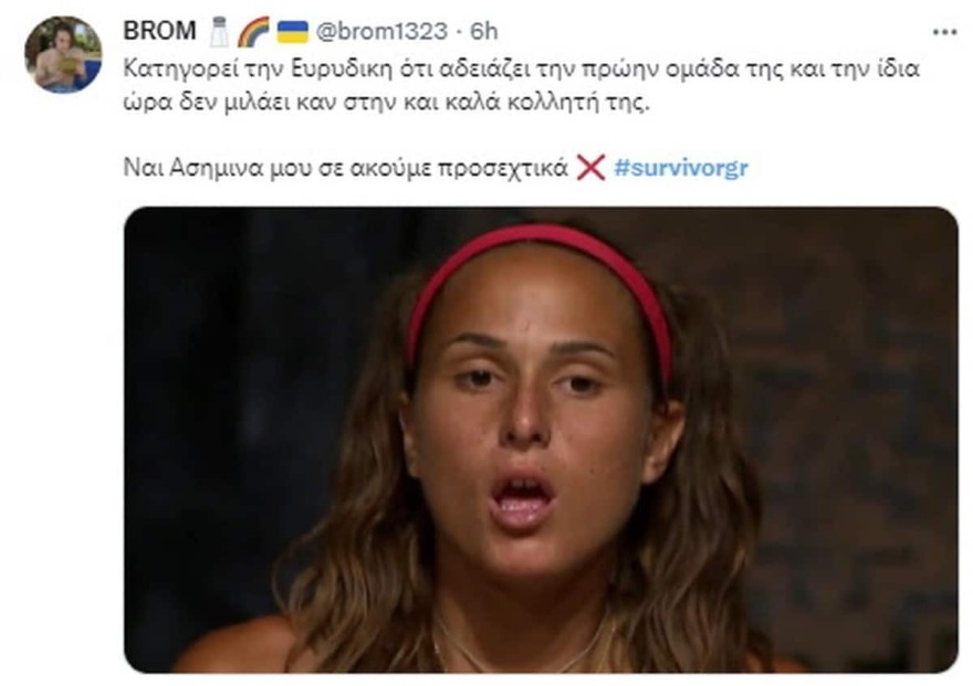 Survivor 5 - Ασημίνα Χατζηανδρέου