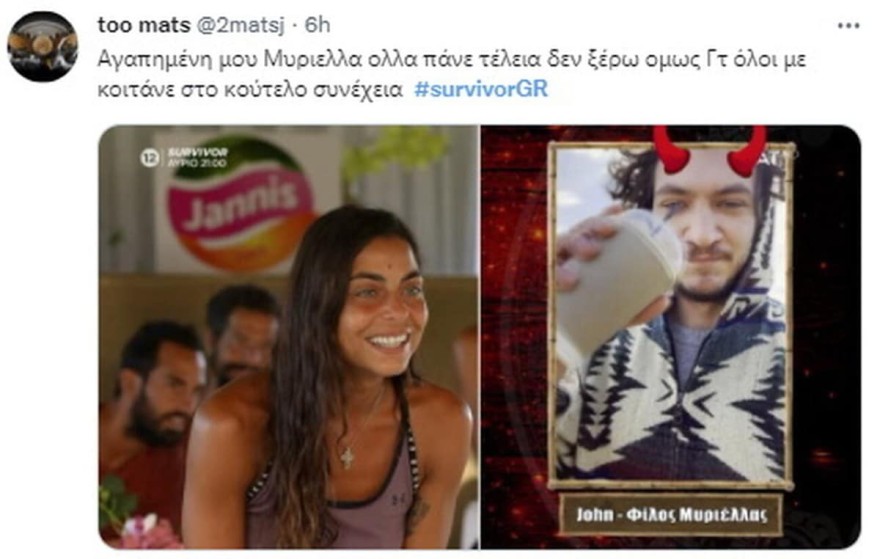 Η Μυριέλλα Κουρεντή στο Survivor 5