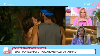Survivor 5: «Είχα προαίσθημα ότι...» - Η σύντροφος του Γιάννη Τσολάκη "σπάει" την σιωπή της για την Σοφιάννα