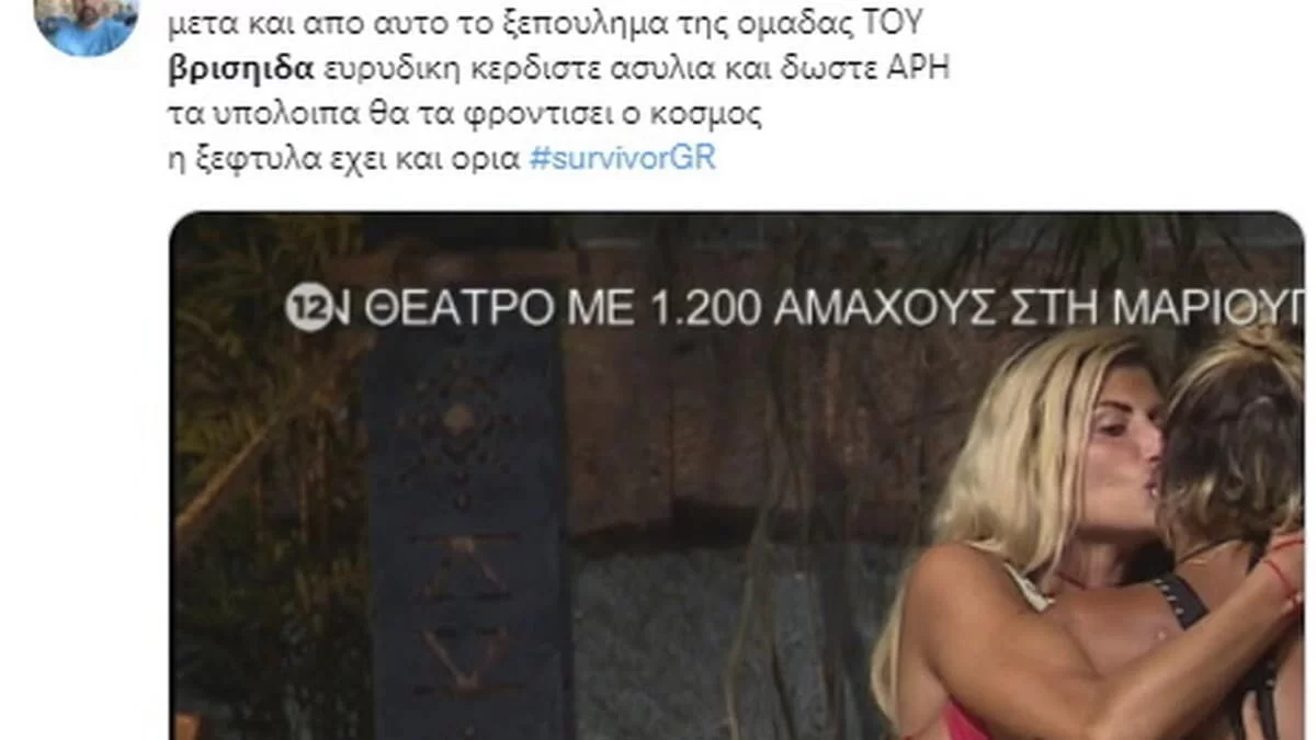 Survivor 5: "Δες εδώ τη νυφίτσα" - Το Twitter έβγαλε το φτυάρι μετά την αποχώρηση της Κάτιας