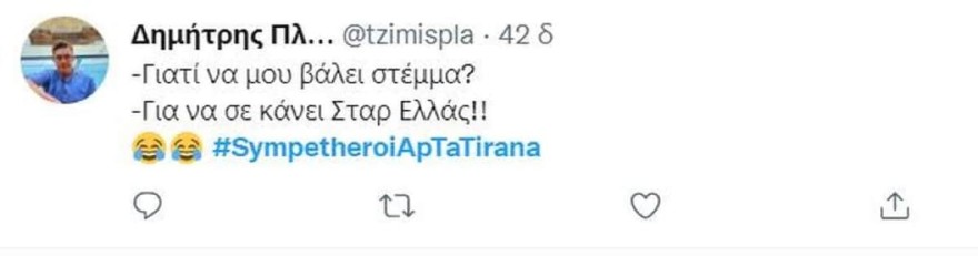 Σχόλια στο Twitter «Συμπέθεροι από τα Τίρανα»