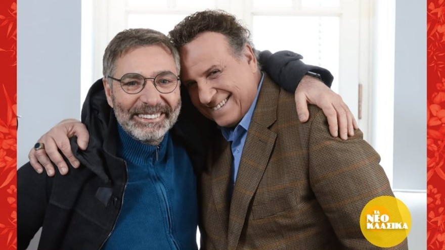 Πρεμιέρα για τα Νεοκλασσικά