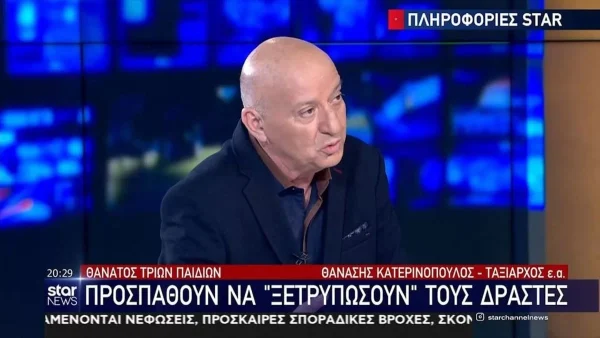 Τραγωδία Πάτρα: «Μπορεί να βγουν στοιχεία για τα άλλα παιδιά» - Αποκαλυπτικός ο Θανάσης Κατερινόπουλος
