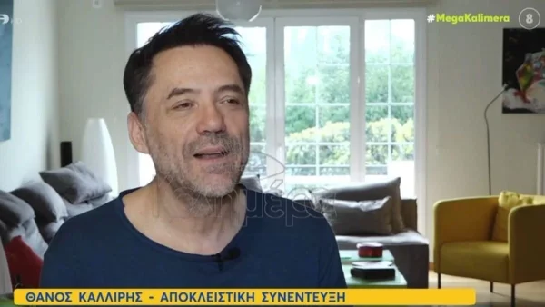 Θάνος Καλλίρης: «Η Ναταλία Γερμανού ήταν καταπιεστική...» - ''Σπάει'' τη σιωπή του για την σχέση τους