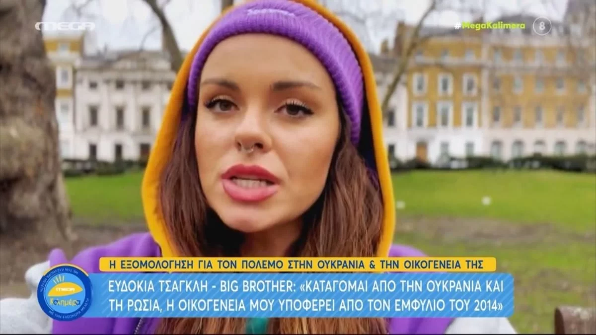 Πόλεμος Ουκρανία: Ξεσπά η Ευδοκία Τσαγκλή - «Αυτό που δεν ξέρατε πολλοί είναι...»