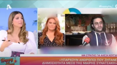 Κόλαφος η Τσιμτσιλή κατά Κούγια - "Είναι ένας άνθρωπος που του αρέσει..."