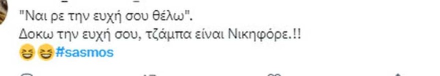 Σασμός - Ο Μαθιός μίλησε στον Νικηφόρο