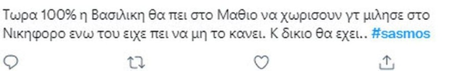 Σασμός - Twitter