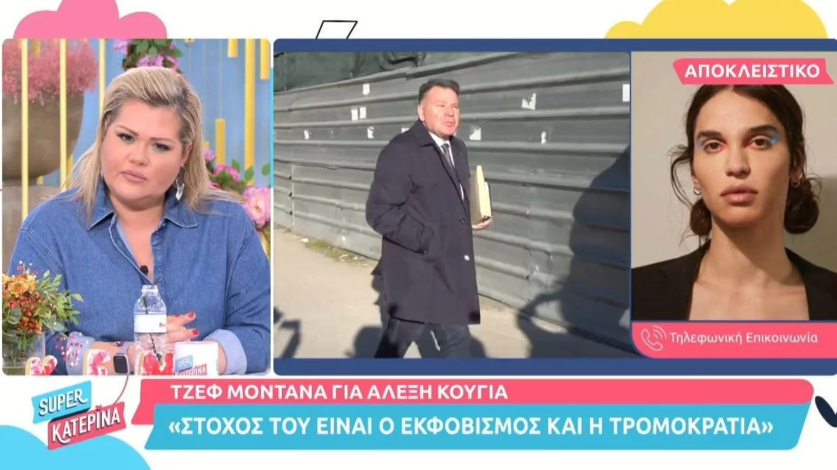 Τζεφ Μοντάνα: «Ο Αλέξης Κούγιας είχε ορκιστεί στον πατέρα του ότι δε θα αναλάβει παιδόφιλο...»