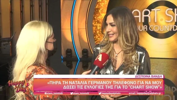 «Την πήρα για να...» - Η αποκάλυψη της Βανδή για το τηλεφώνημα στην Γερμανού εξαιτίας του Chart Show