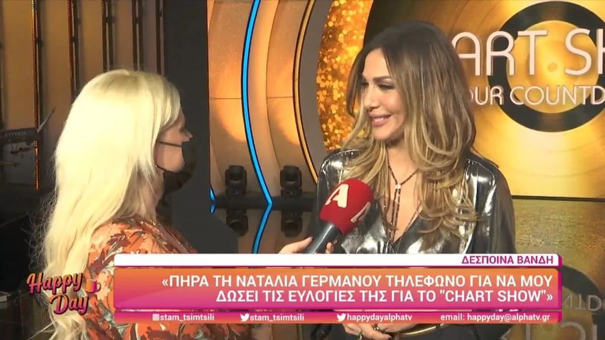 «Την πήρα για να...» - Η αποκάλυψη της Βανδή για το τηλεφώνημα στην Γερμανού εξαιτίας του Chart Show